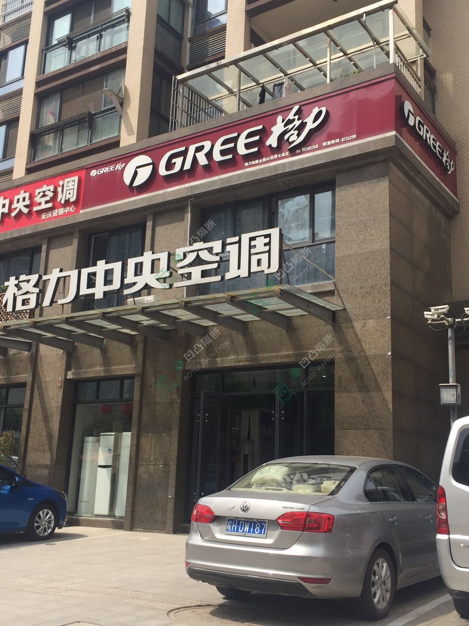 新款玻璃隔斷_玻璃隔斷廠家_[承接]安慶格力空調(diào)潤城尚郡分店辦公室玻璃隔斷工程